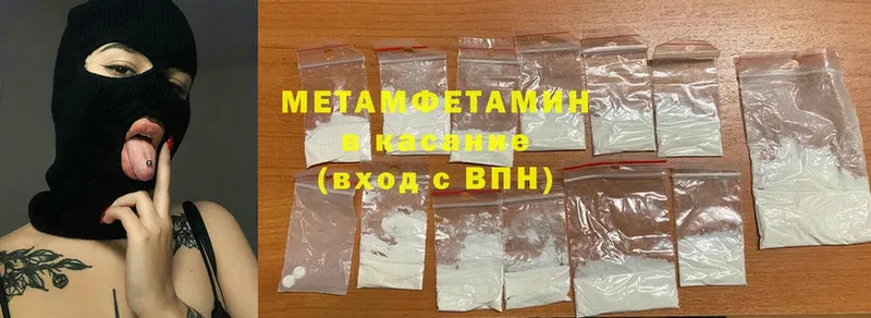 МЕТАМФЕТАМИН Methamphetamine  закладка  Моздок 